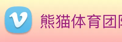 熊猫体育团队 Logo